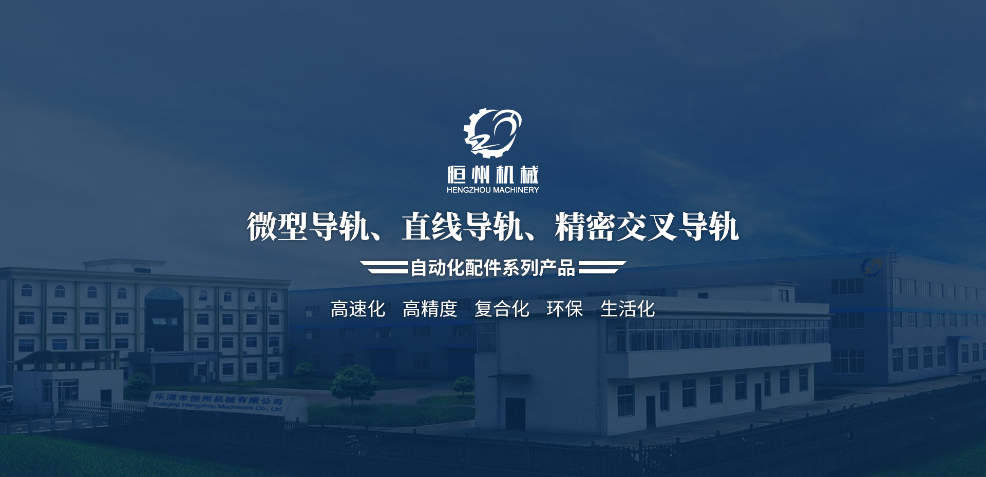 微型導(dǎo)軌,直線(xiàn)導(dǎo)軌,國(guó)產(chǎn)導(dǎo)軌,線(xiàn)軌,滑軌